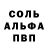 Амфетамин Розовый {White bitch}