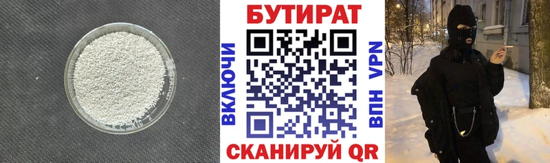 это состав  кракен ССЫЛКА  Артёмовский  Бутират жидкий экстази 