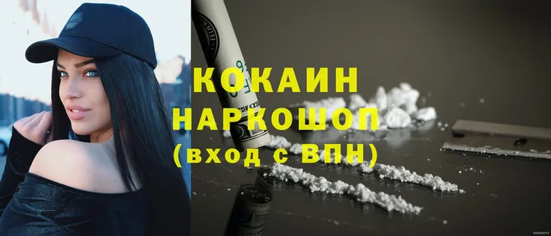 Cocaine Колумбийский  купить наркоту  Артёмовский 