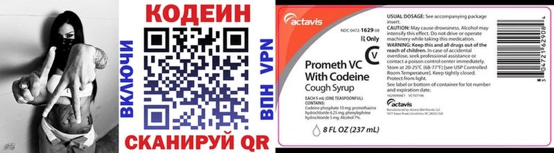 Codein Purple Drank  darknet формула  Артёмовский  магазин    kraken вход 