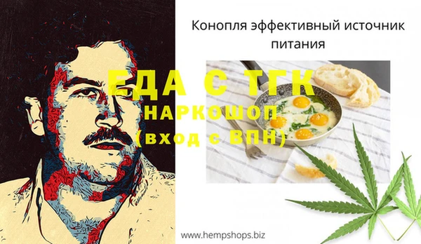 прущий лед Осинники