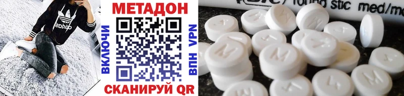 Метадон кристалл  Артёмовский 
